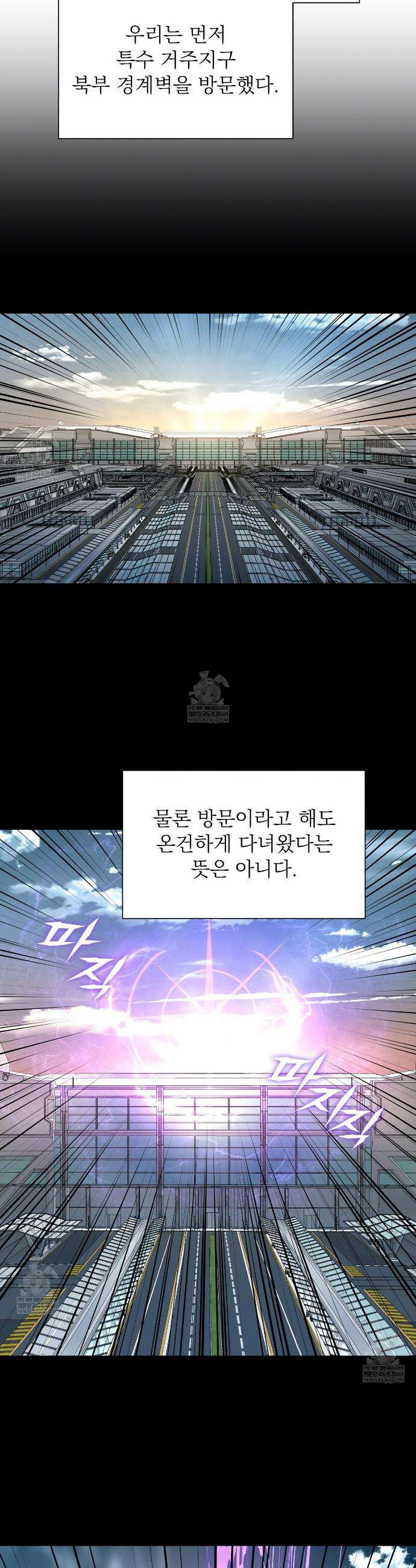 집착광공 길들이기 2회차 54화 6