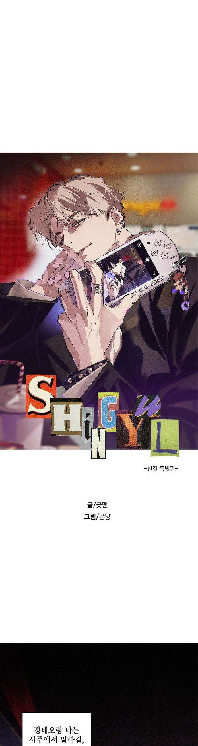 신결 신년 au 특별편 1화 6