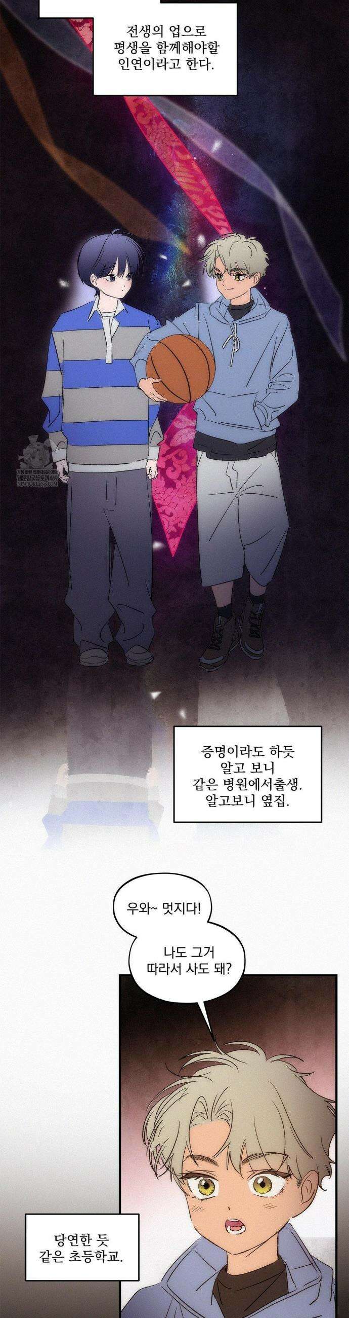 신결 신년 au 특별편 1화 7