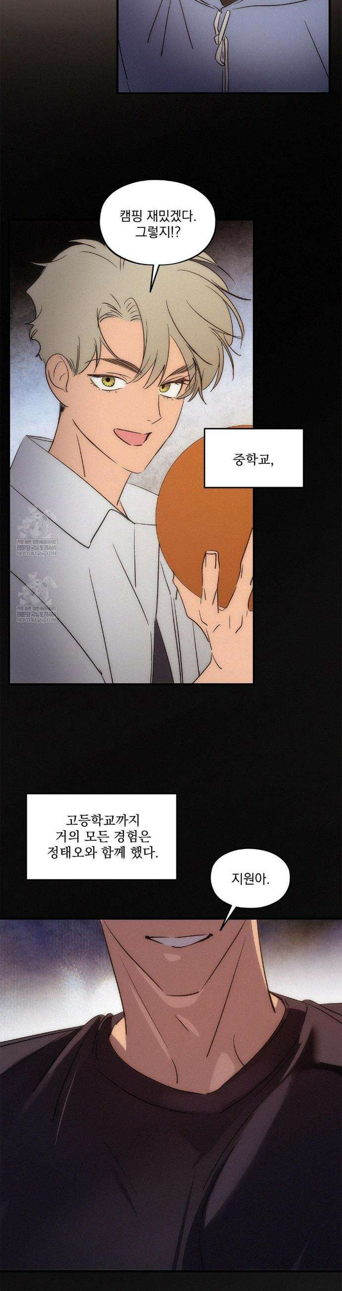 신결 신년 au 특별편 1화 8
