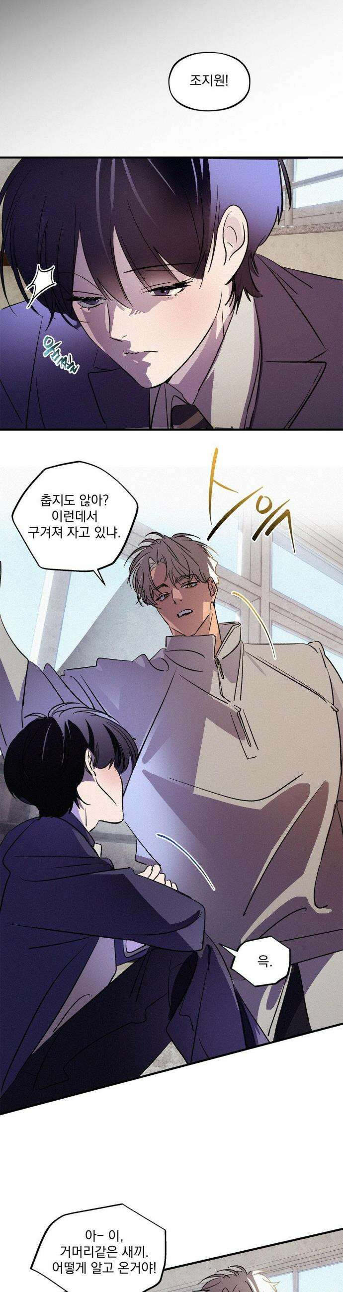 신결 신년 au 특별편 1화 10