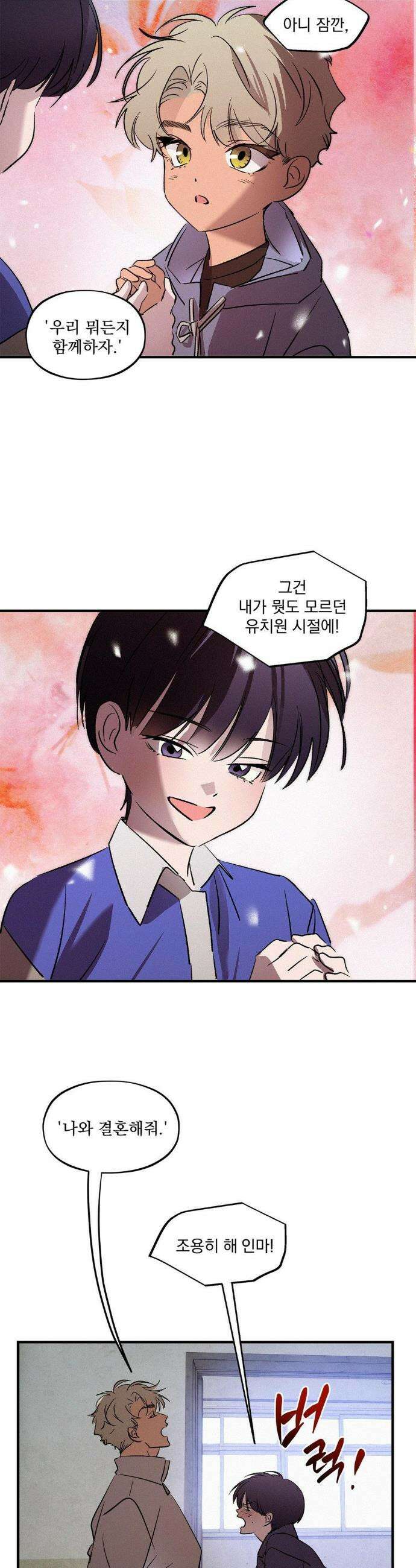 신결 신년 au 특별편 1화 12
