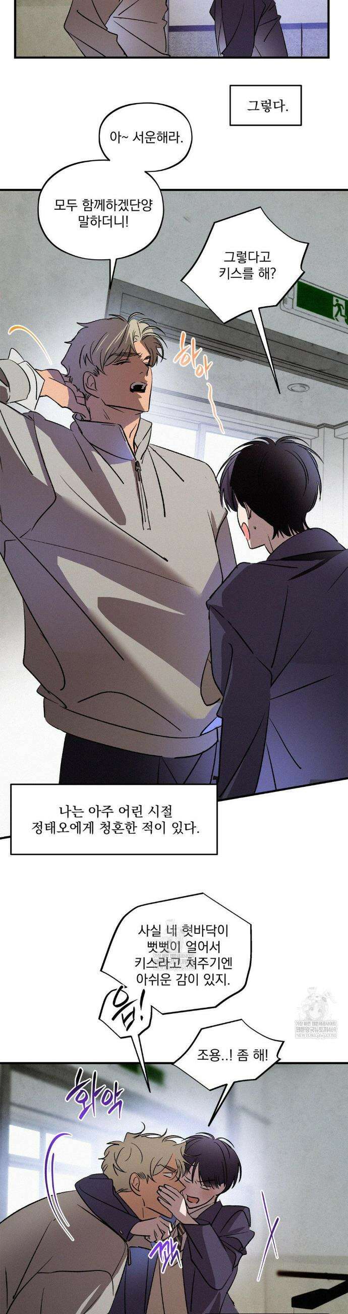 신결 신년 au 특별편 1화 13