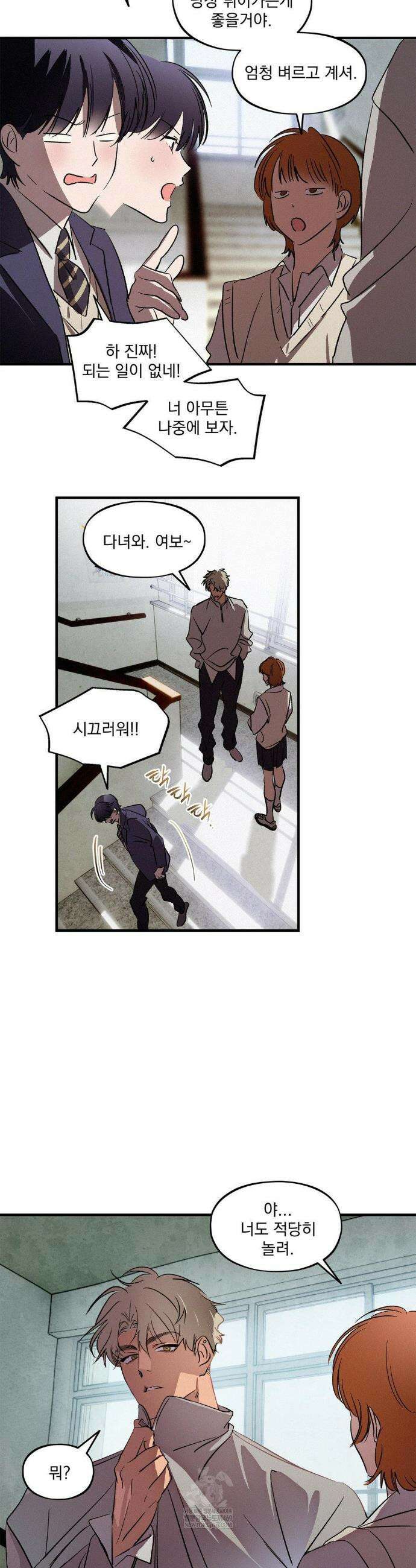 신결 신년 au 특별편 1화 16