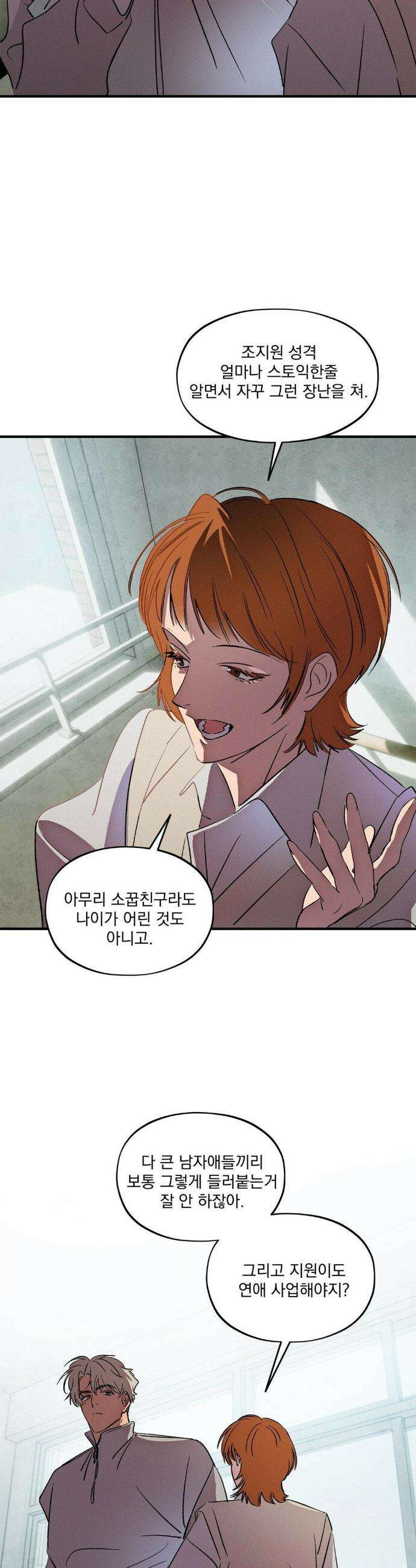 신결 신년 au 특별편 1화 17