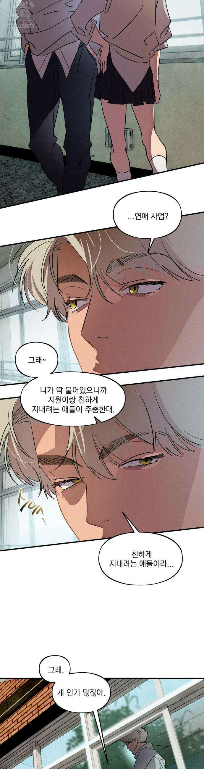 신결 신년 au 특별편 1화 18