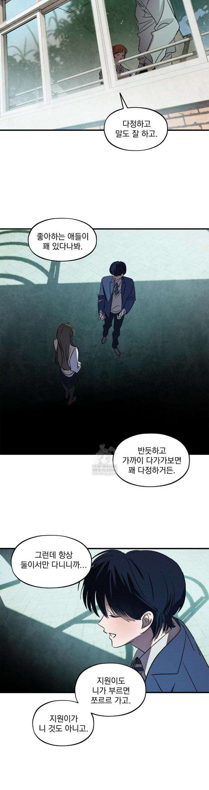 신결 신년 au 특별편 1화 19