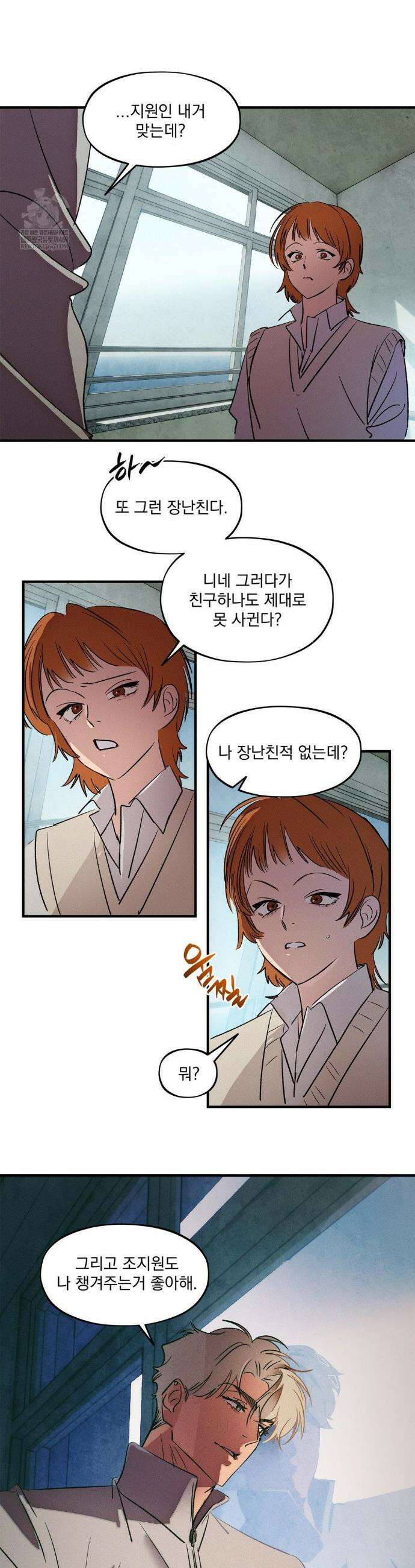 신결 신년 au 특별편 1화 20