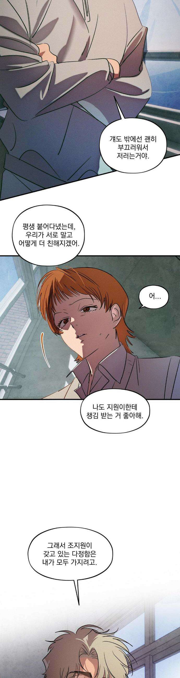 신결 신년 au 특별편 1화 21