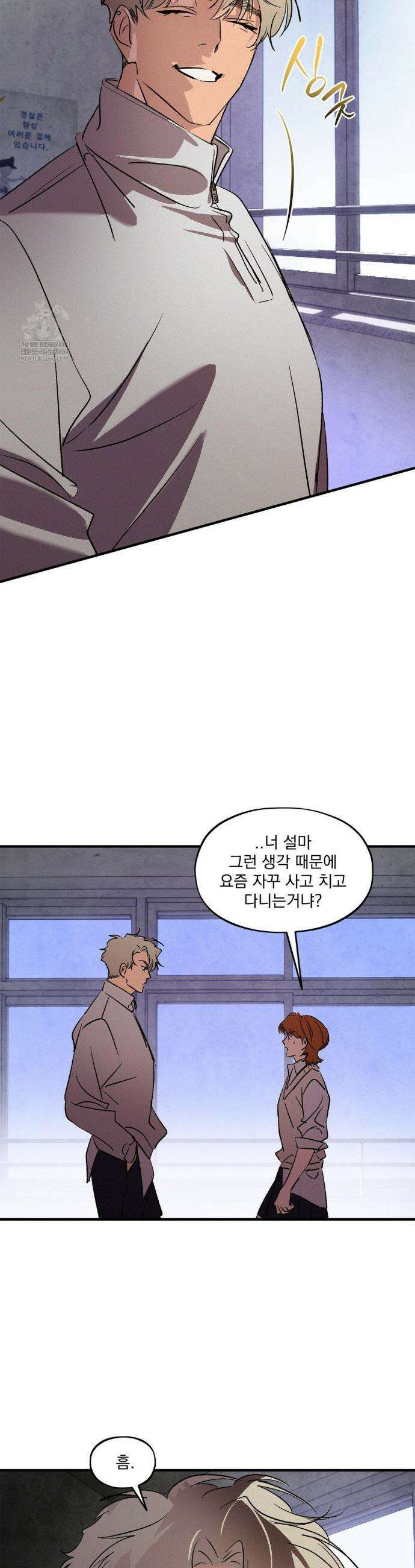 신결 신년 au 특별편 1화 22