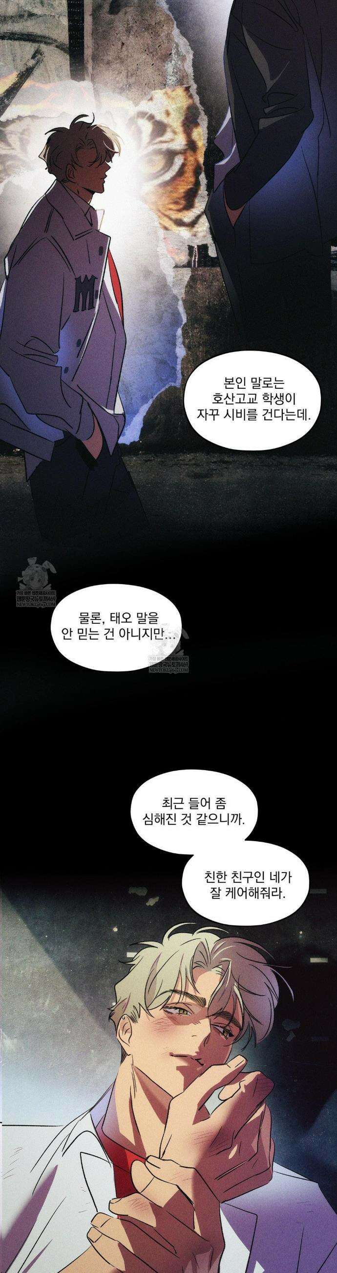 신결 신년 au 특별편 1화 26