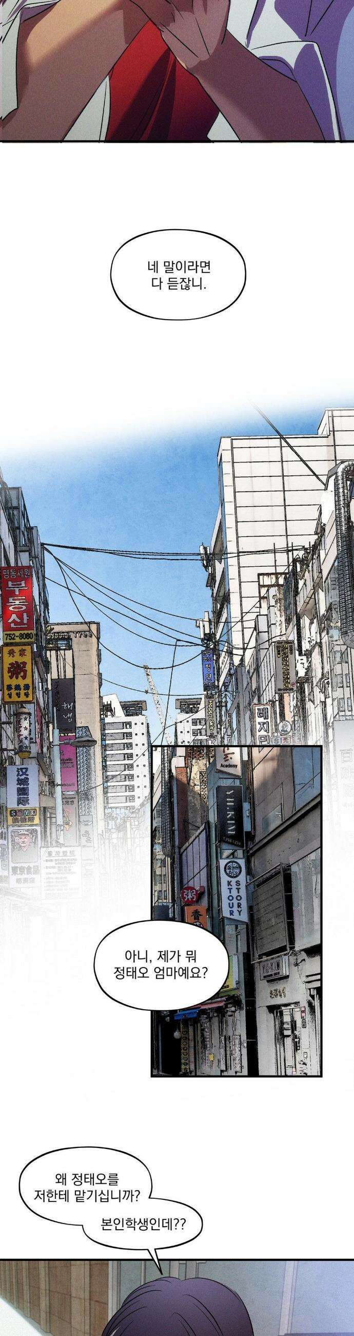 신결 신년 au 특별편 1화 27
