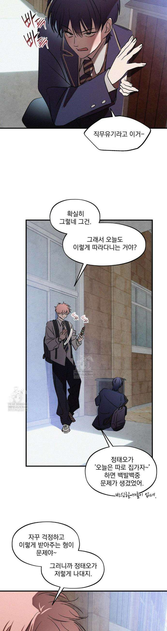 신결 신년 au 특별편 1화 28
