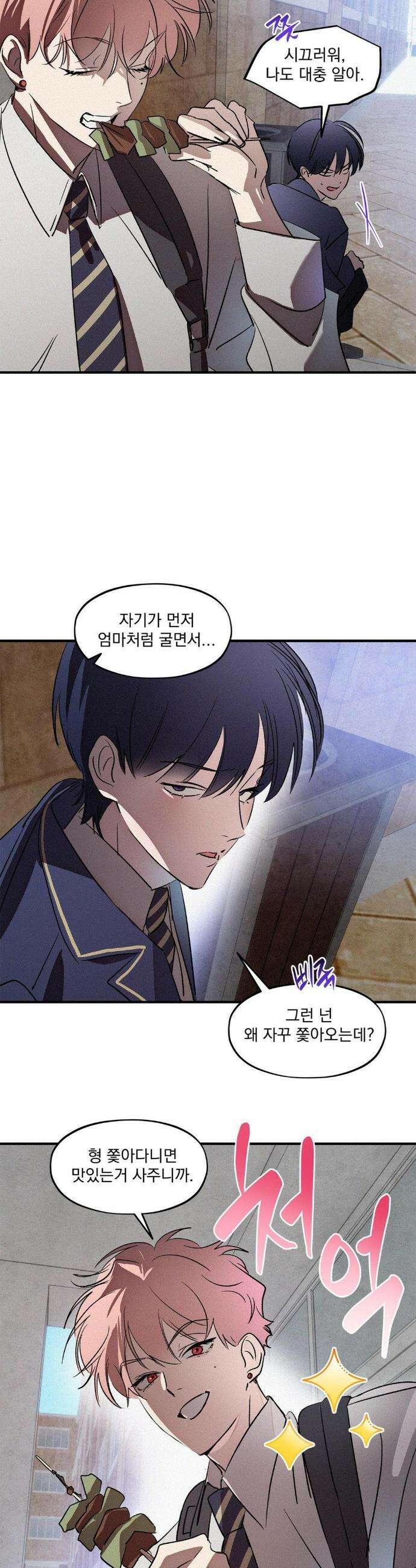 신결 신년 au 특별편 1화 29