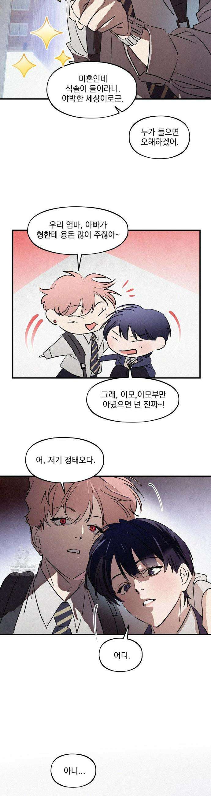 신결 신년 au 특별편 1화 30