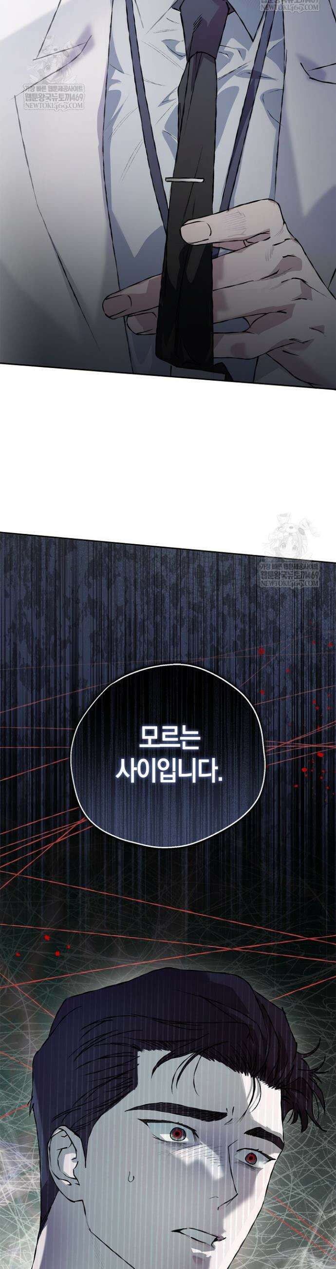 마인드 더 갭 20화 4