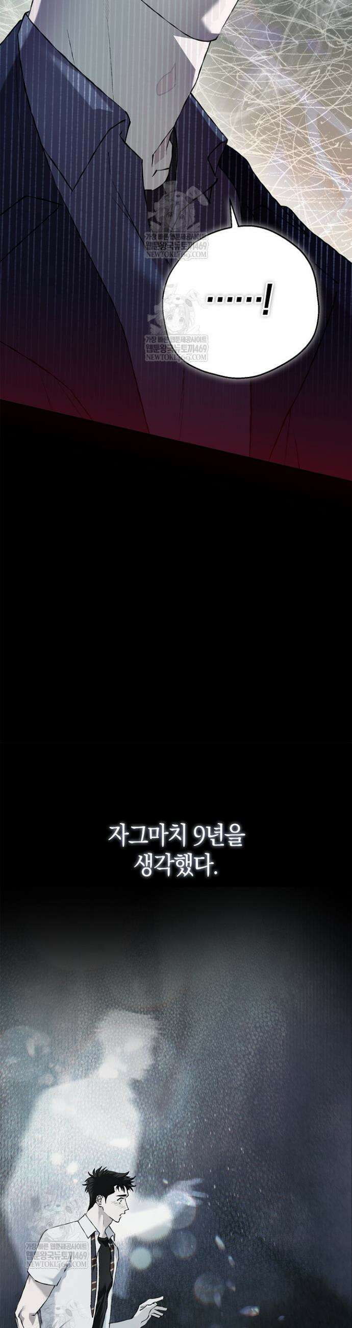 마인드 더 갭 20화 5
