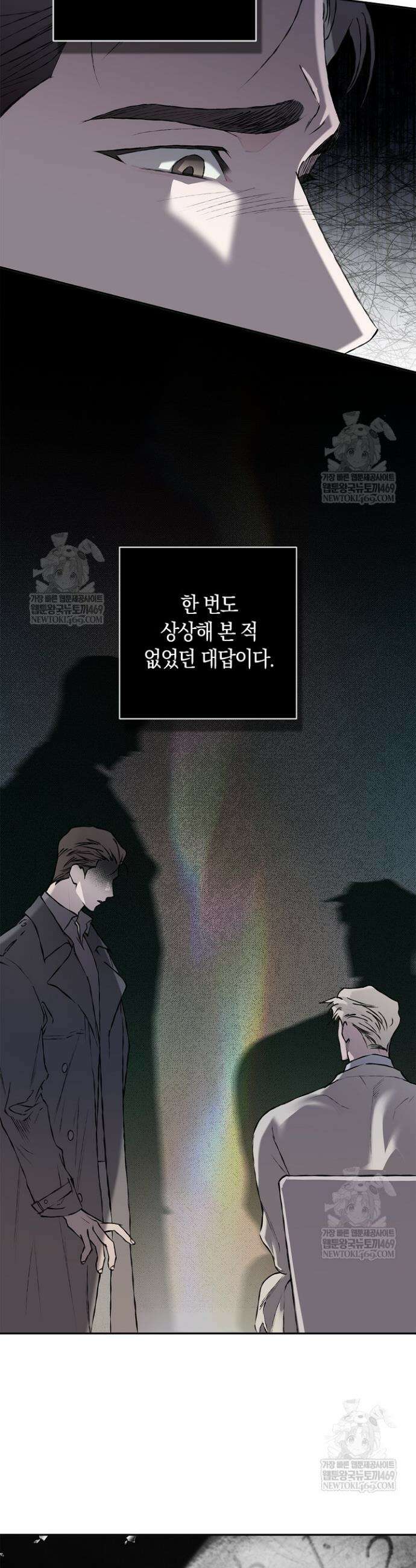 마인드 더 갭 20화 10