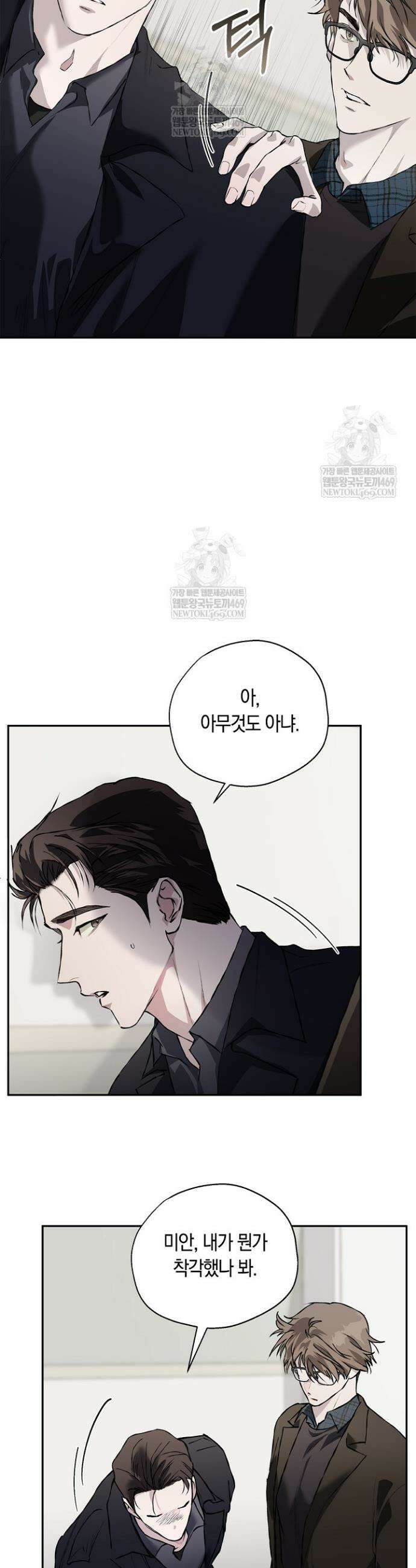 마인드 더 갭 20화 12