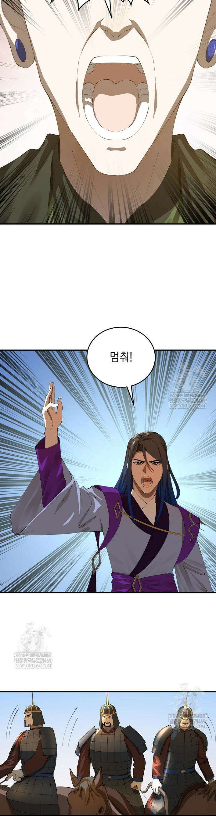사상최강의 데릴사위 279화 4