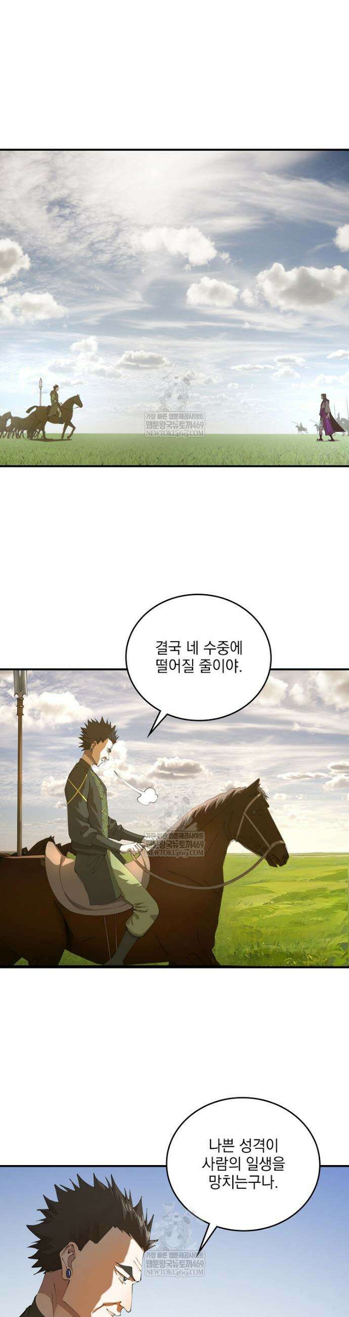 사상최강의 데릴사위 279화 5