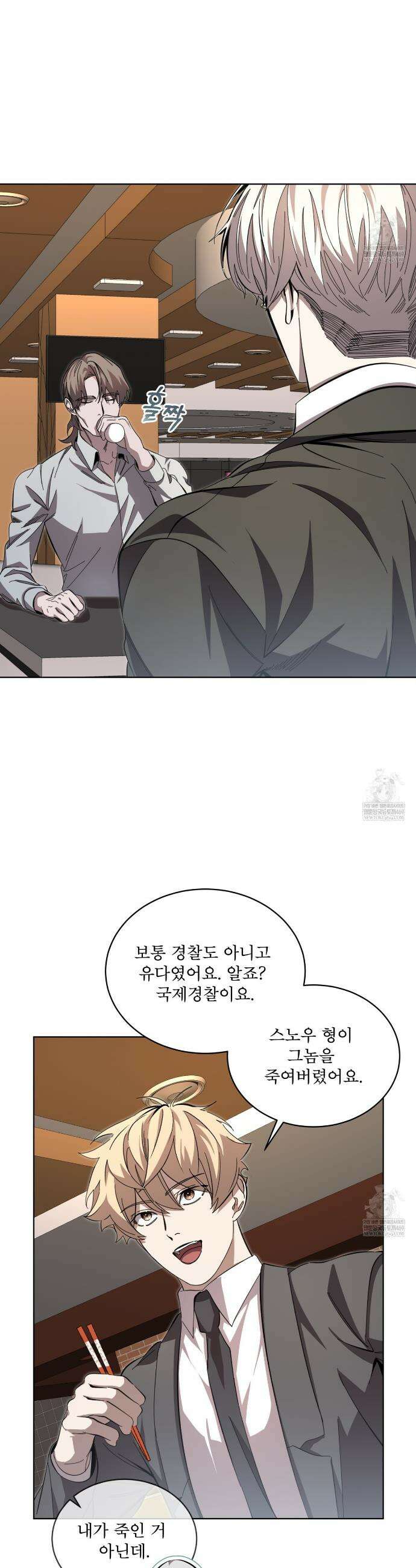 격발 59화 3