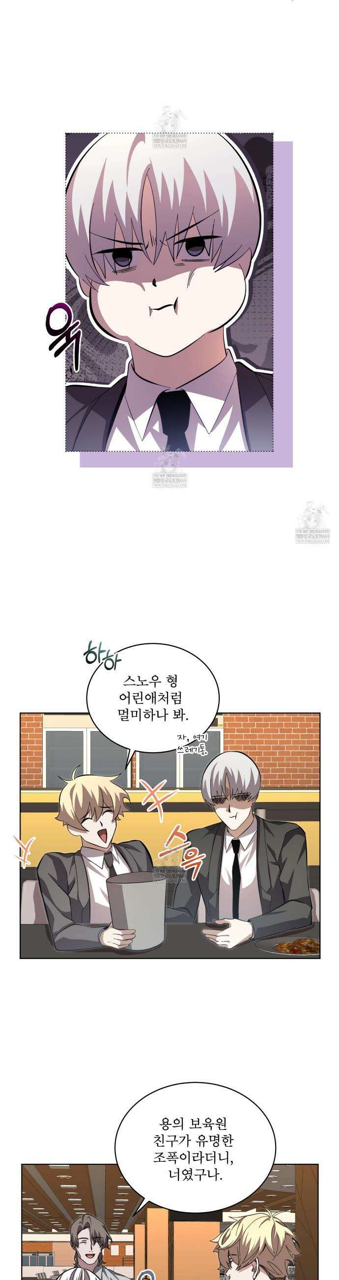 격발 59화 5