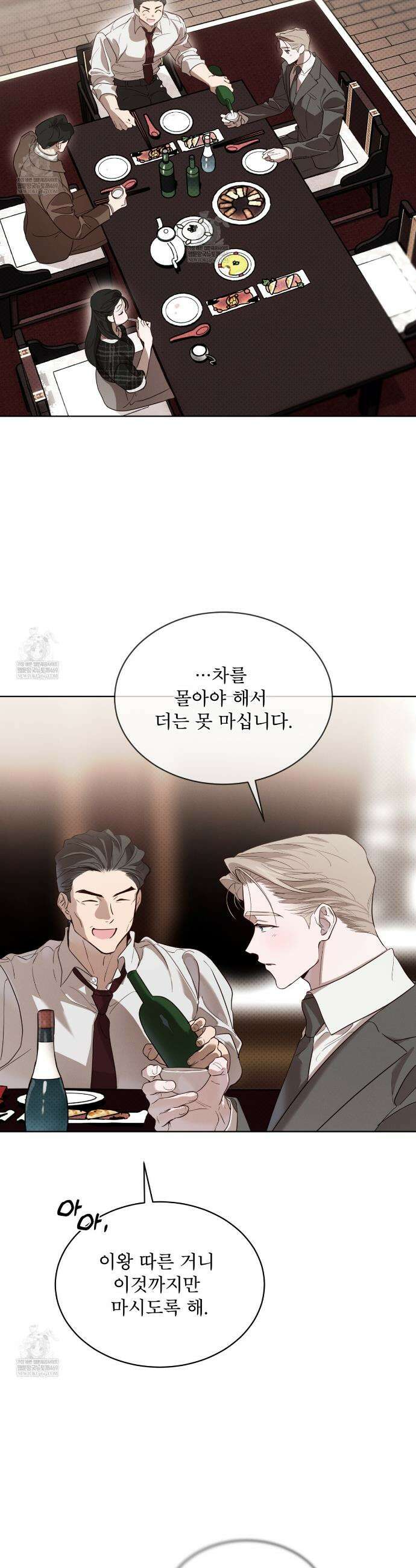 패션:라가(Raga) 34화 3