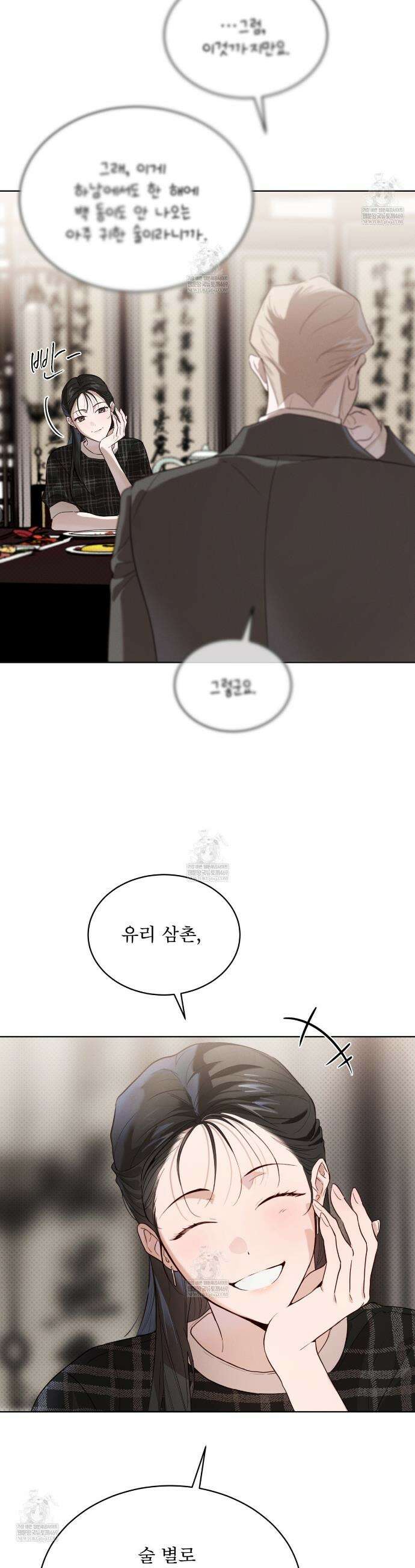 패션:라가(Raga) 34화 4