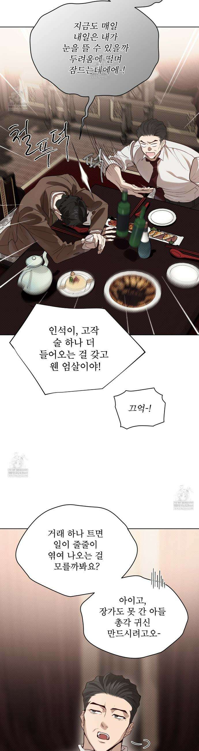 패션:라가(Raga) 34화 7