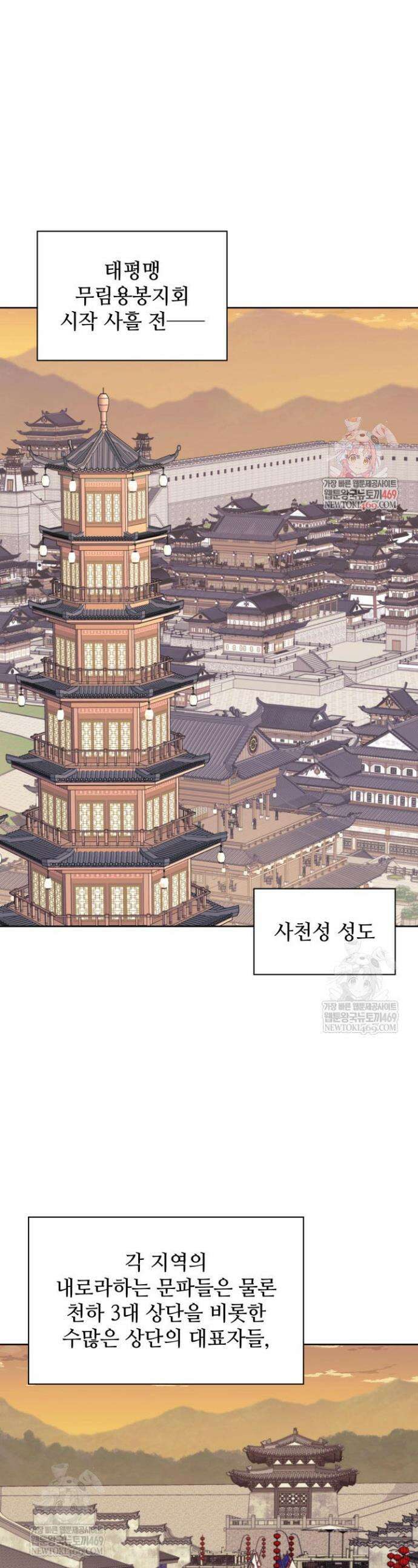 학사검전 195화 1