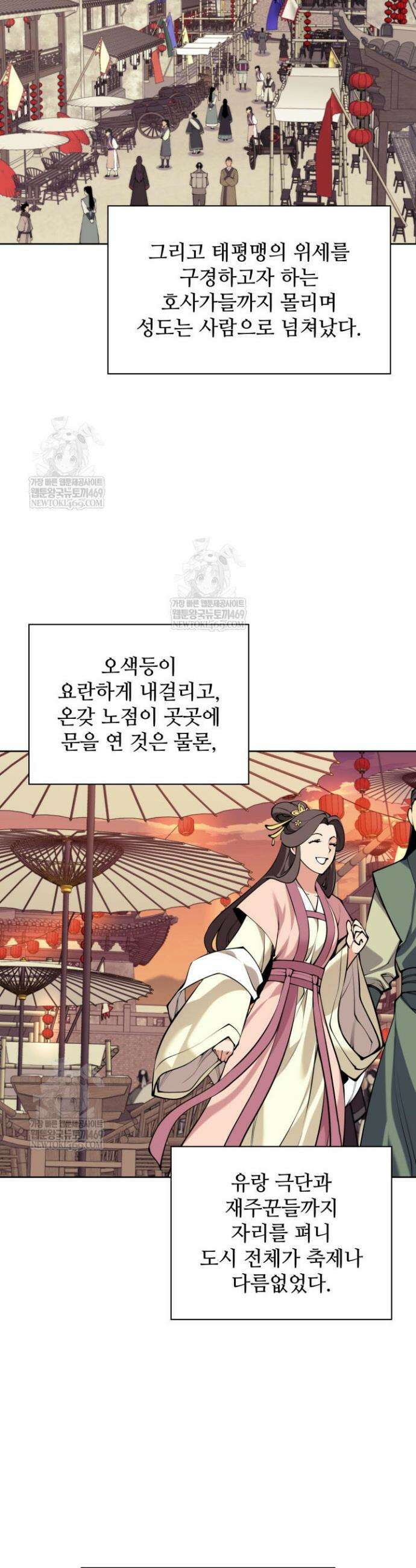 학사검전 195화 2
