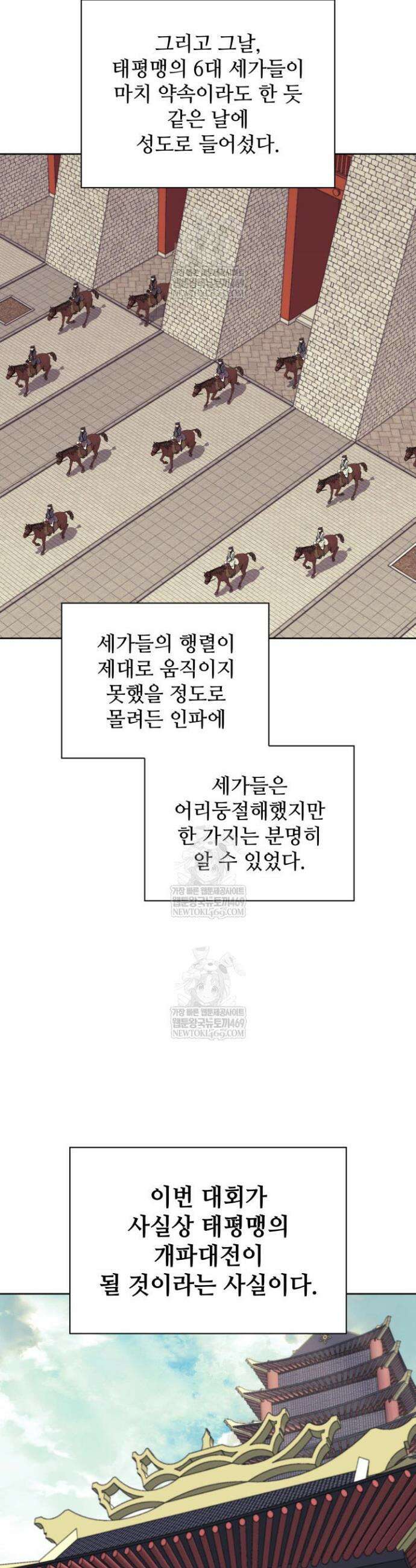 학사검전 195화 3