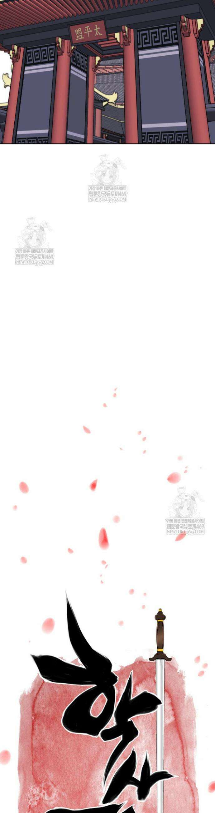 학사검전 195화 4