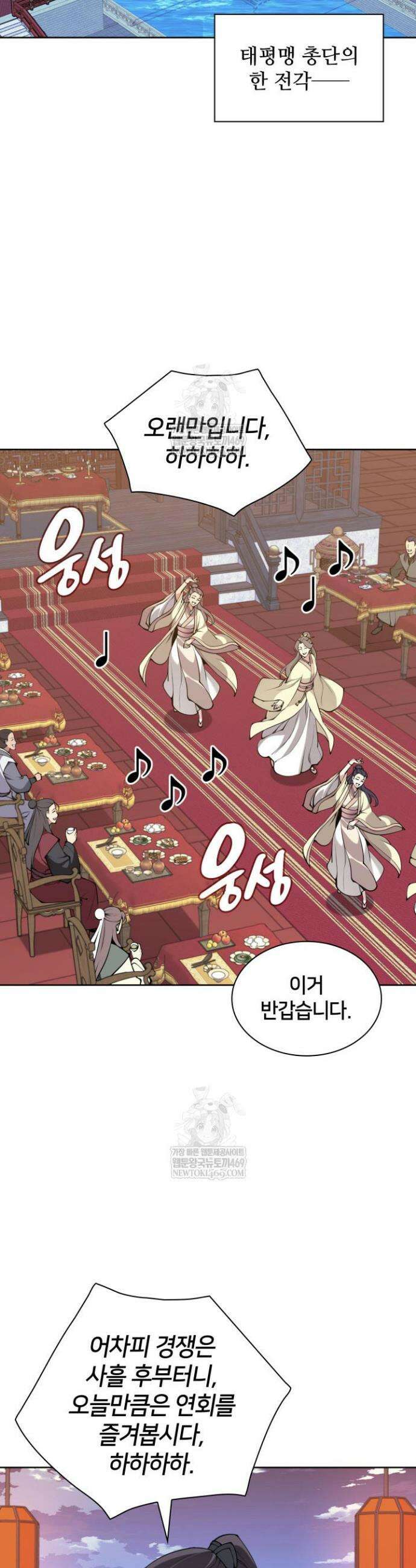 학사검전 195화 6