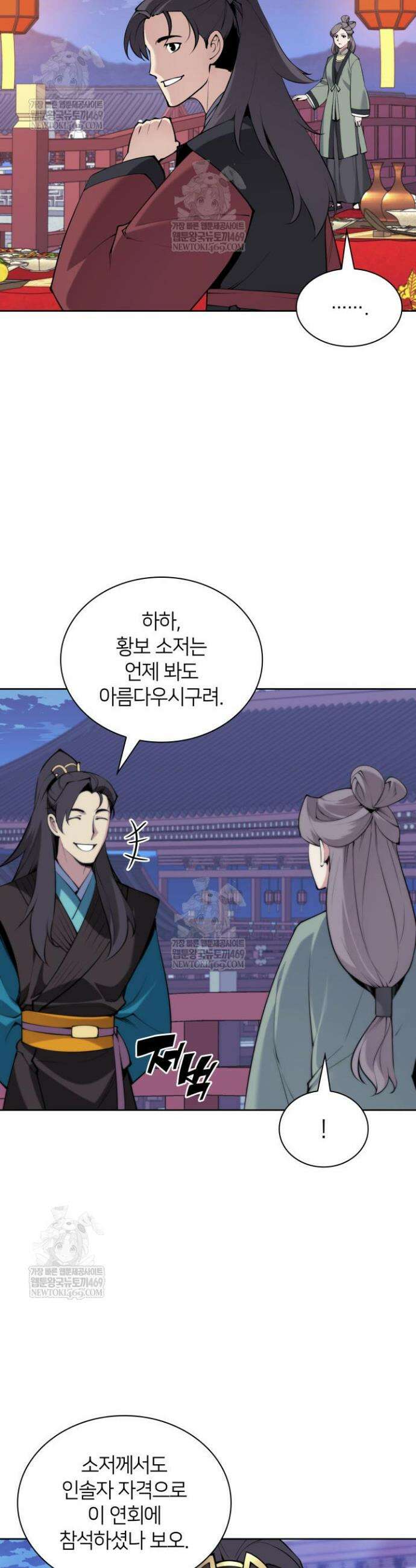 학사검전 195화 7