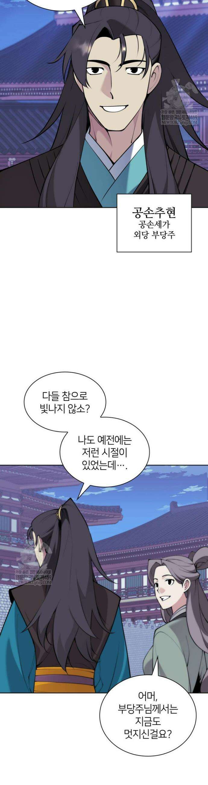 학사검전 195화 8