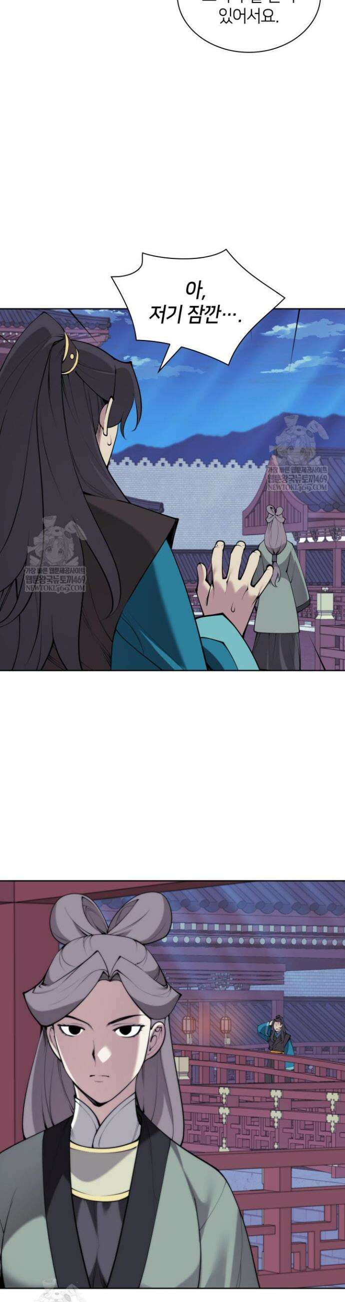 학사검전 195화 10