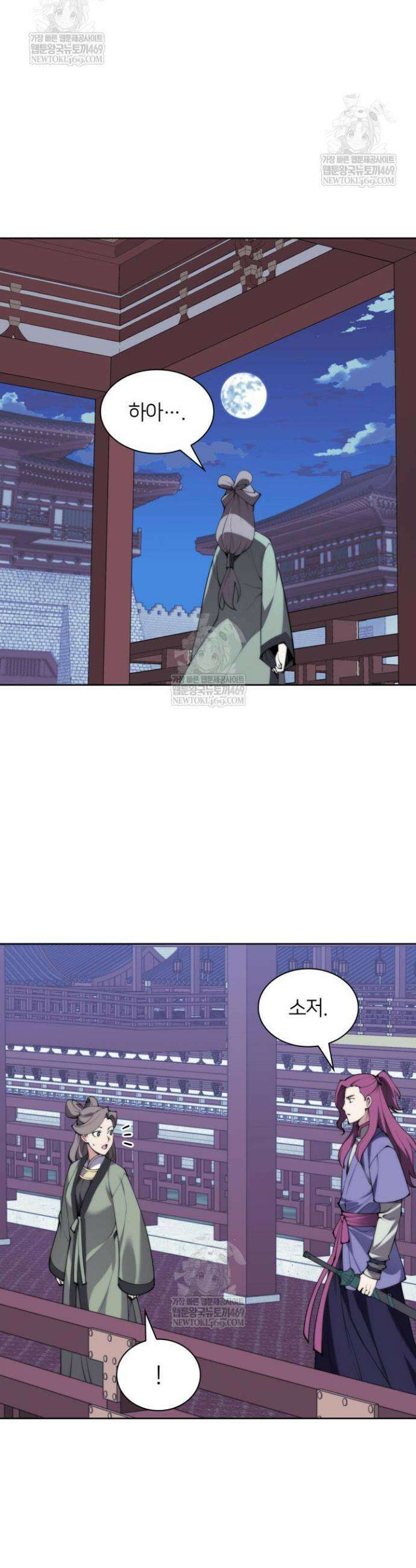 학사검전 195화 11