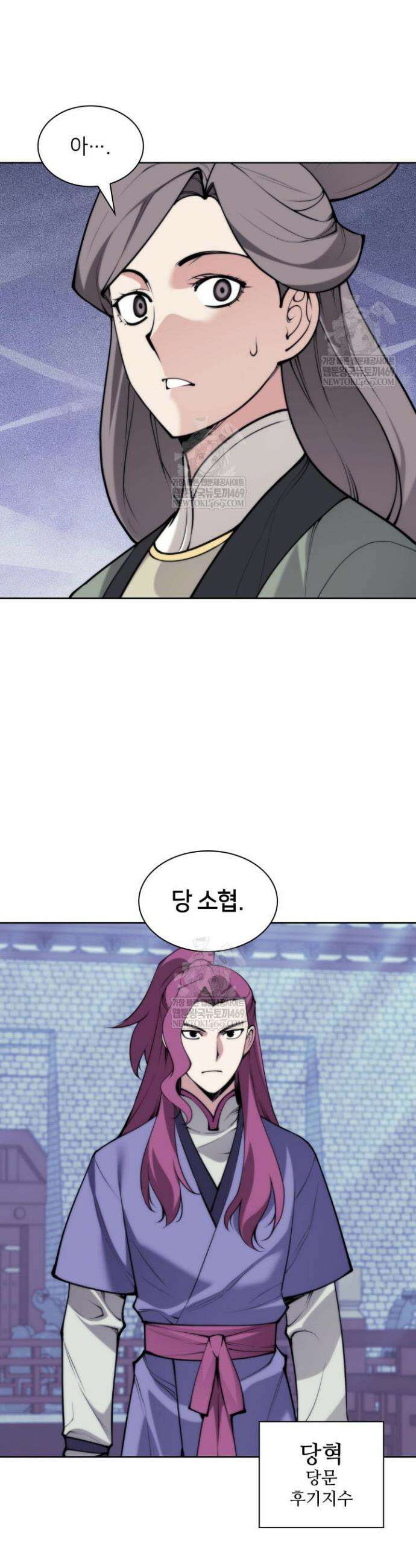 학사검전 195화 12
