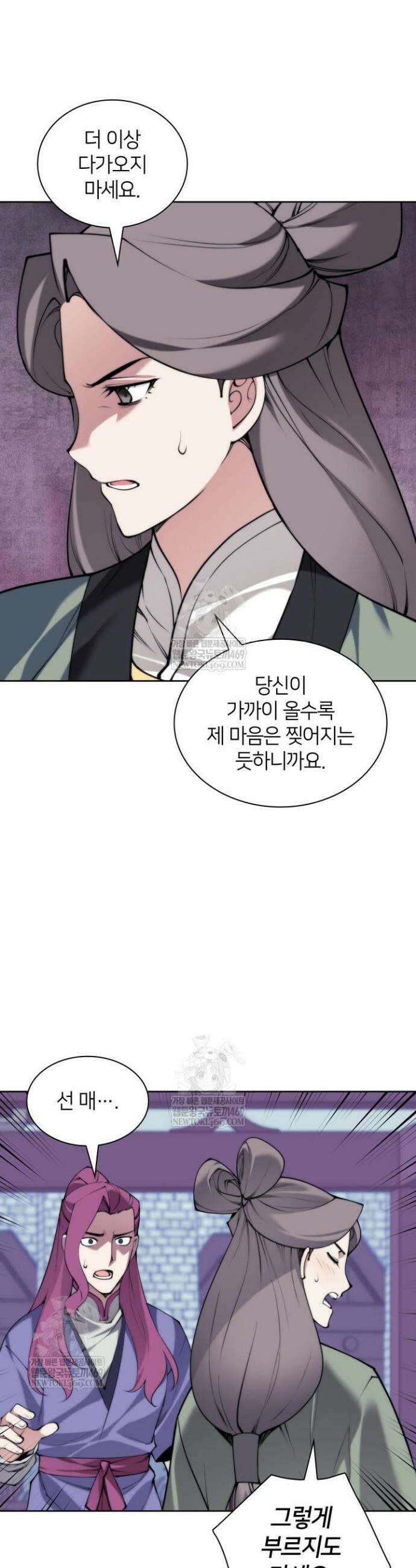 학사검전 195화 15