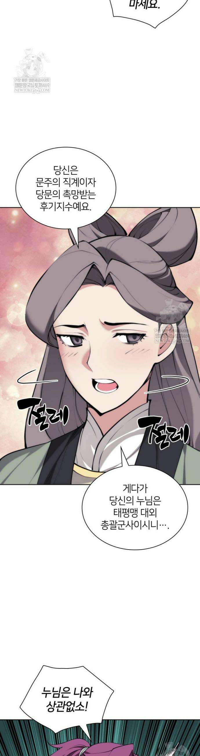 학사검전 195화 16