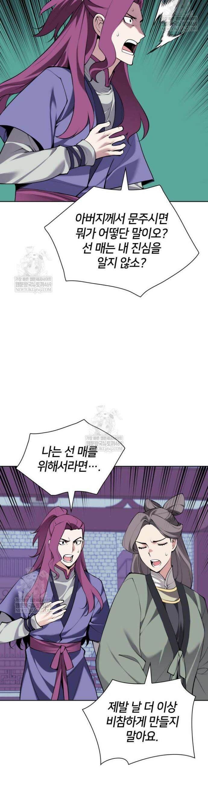 학사검전 195화 17