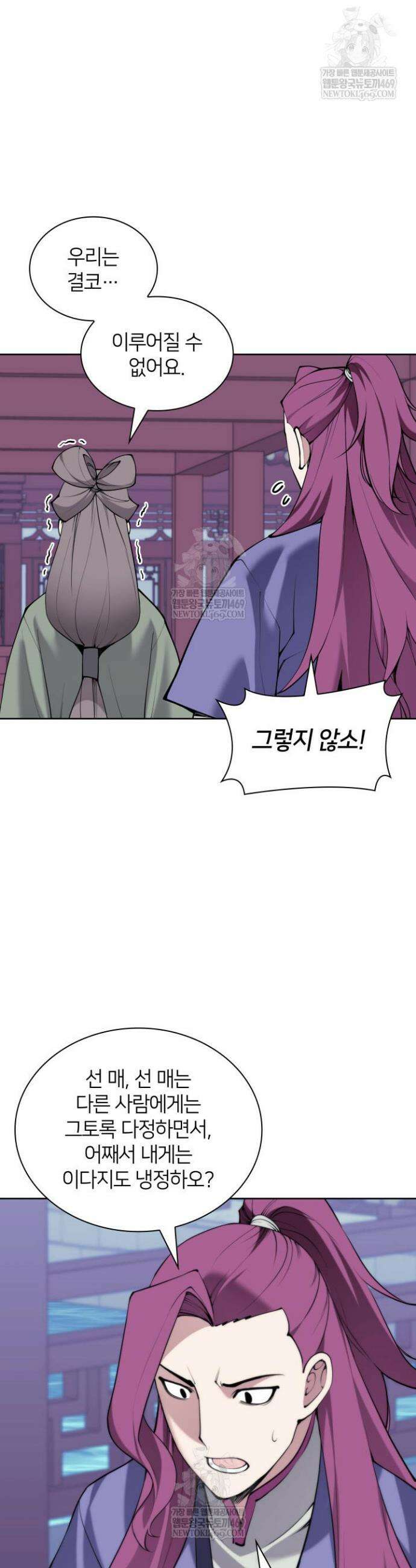 학사검전 195화 18