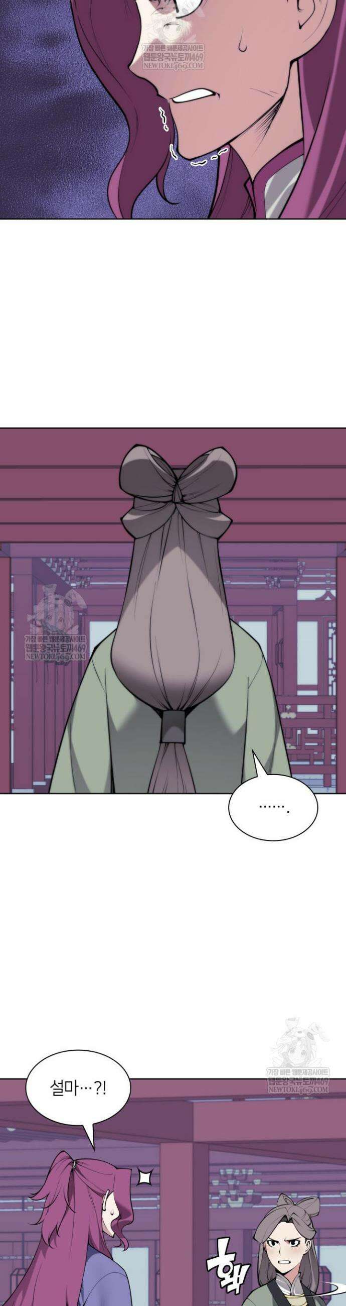 학사검전 195화 20