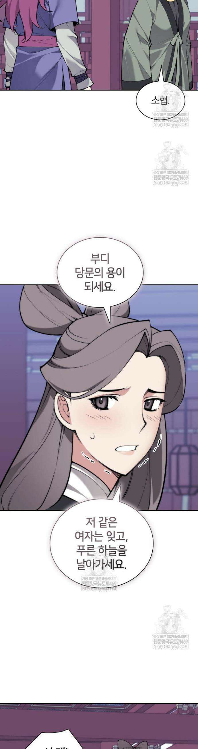 학사검전 195화 21