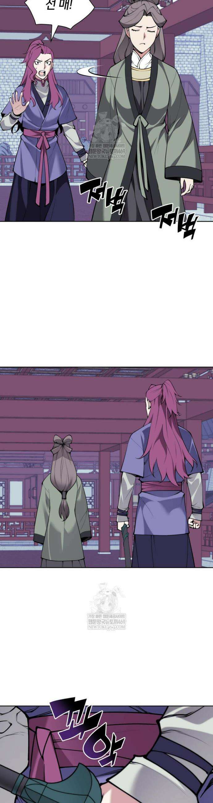 학사검전 195화 22