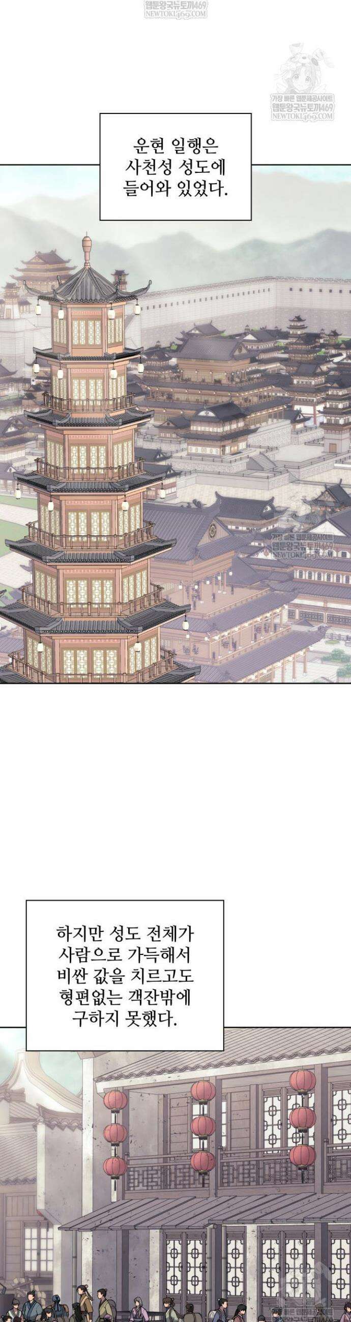 학사검전 195화 24