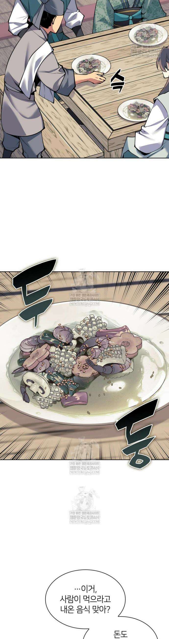학사검전 195화 27