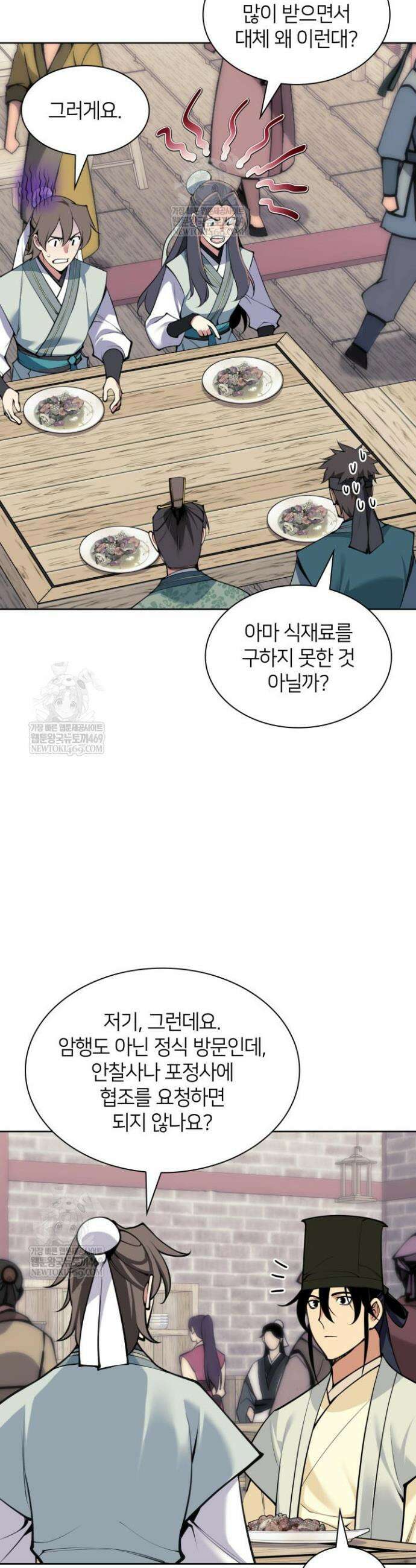 학사검전 195화 28